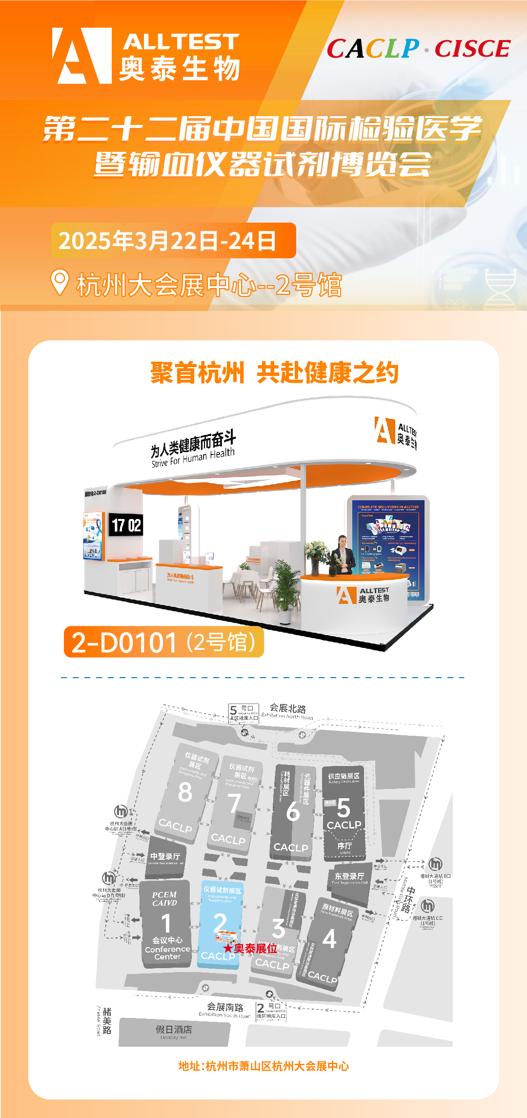 Biểu đồ giới thiệu triển lãm Hàng Châu 2025 (1080px)_Bảng vẽ-1_01.jpg